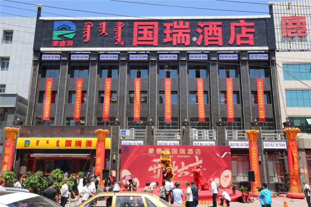国瑞大酒店国美8月31日内购会电话:0472-8611061地址:包头市昆区民族