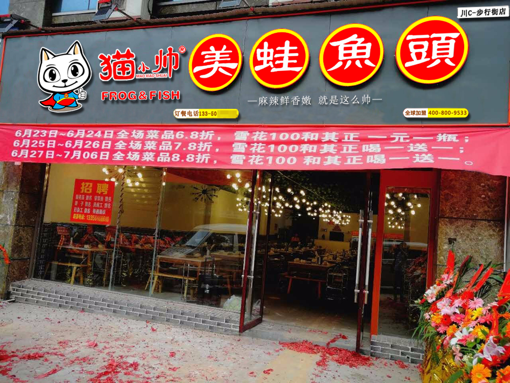 美蛙鱼头火锅的做法配方制作大全介绍 【图文】