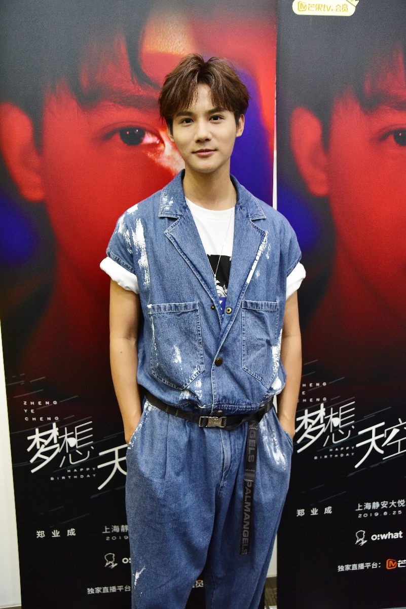 郑业成上海办生日会感恩粉丝首度自弹自唱惊艳众人