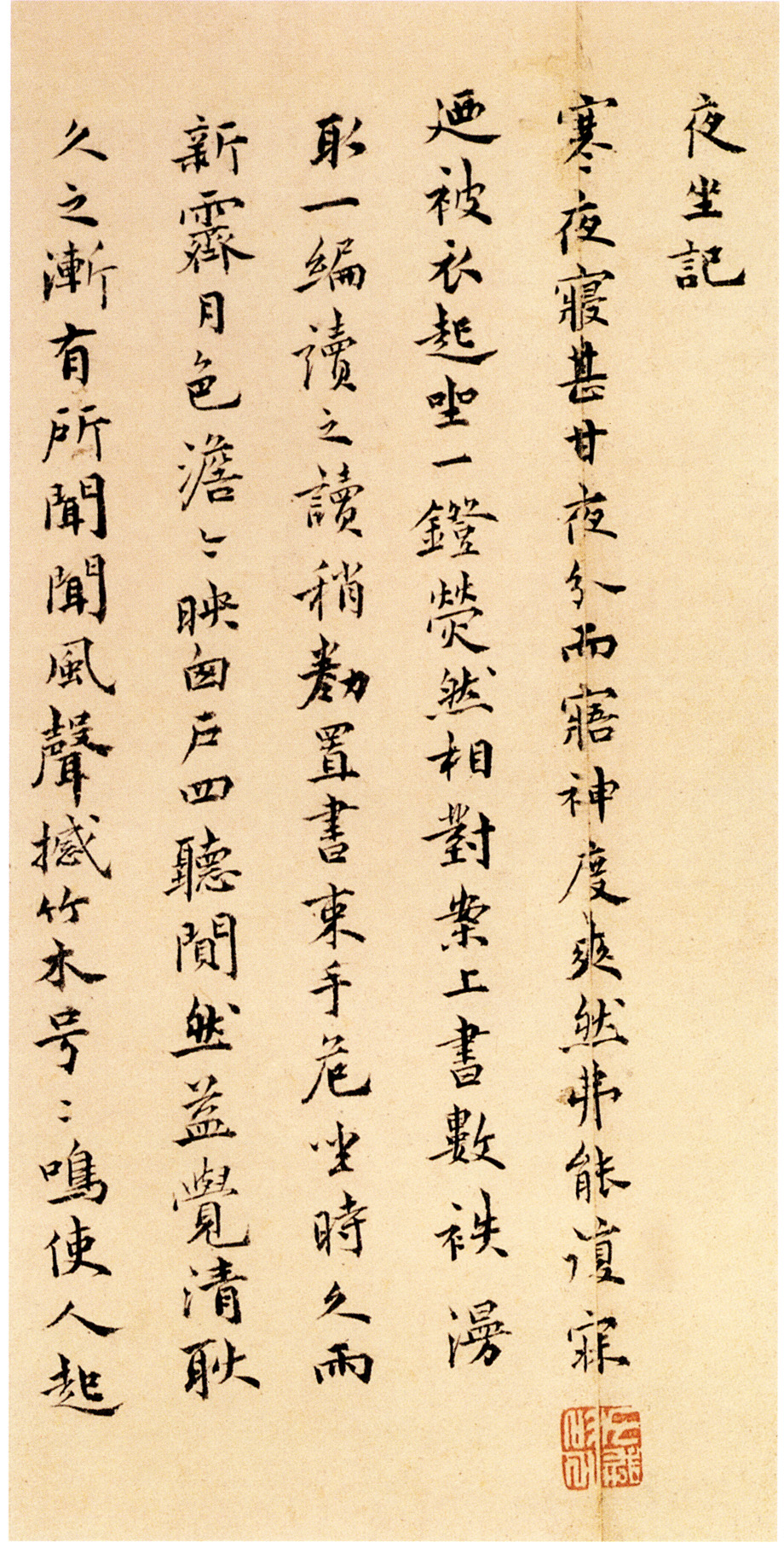 存世精品祝允明小楷远游二首深得晋唐古雅气息以功力胜