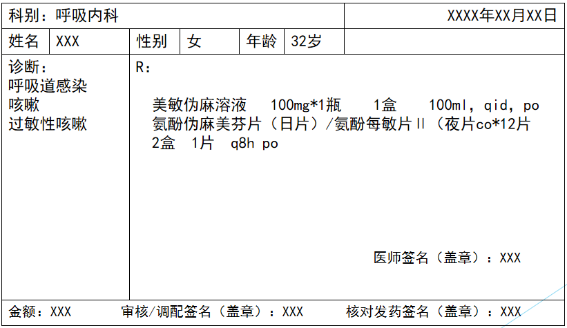 药课堂 