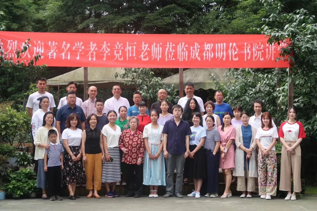 明伦书院2019年7月总回顾_成都