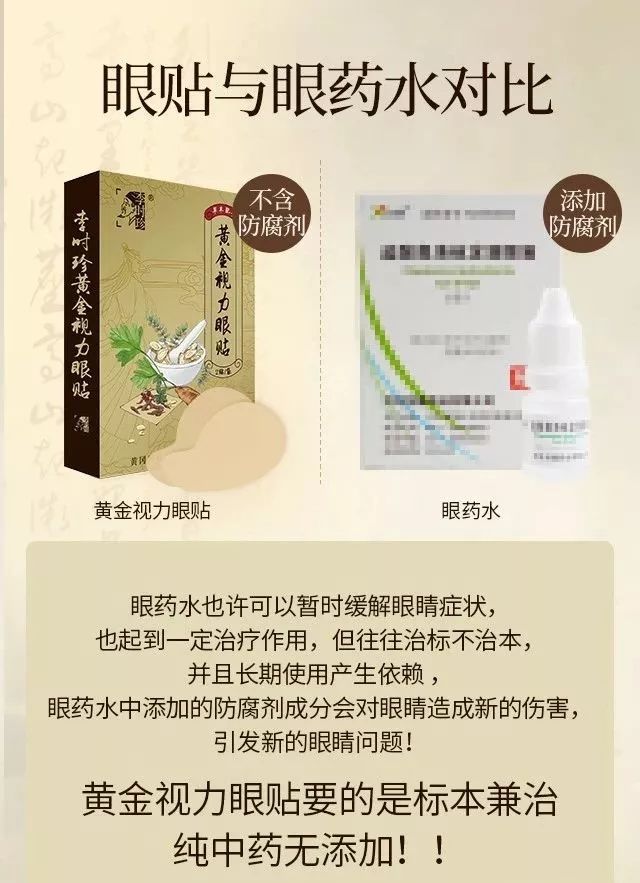 记载:夏枯草对眼睛疼痛有奇效,而石决明能清肝潜阳明目,也叫千里光