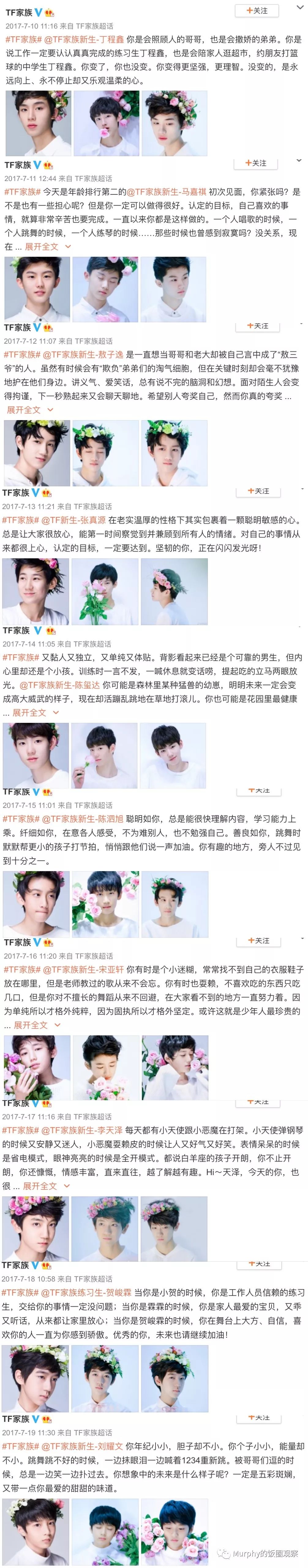 人称"台风十子",阵容包括著名的陈玺达.