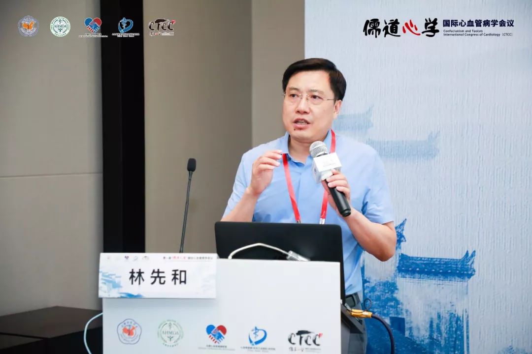 钱菊英方唯一林先和等专家出席ctcc2019冠心病论坛并演讲