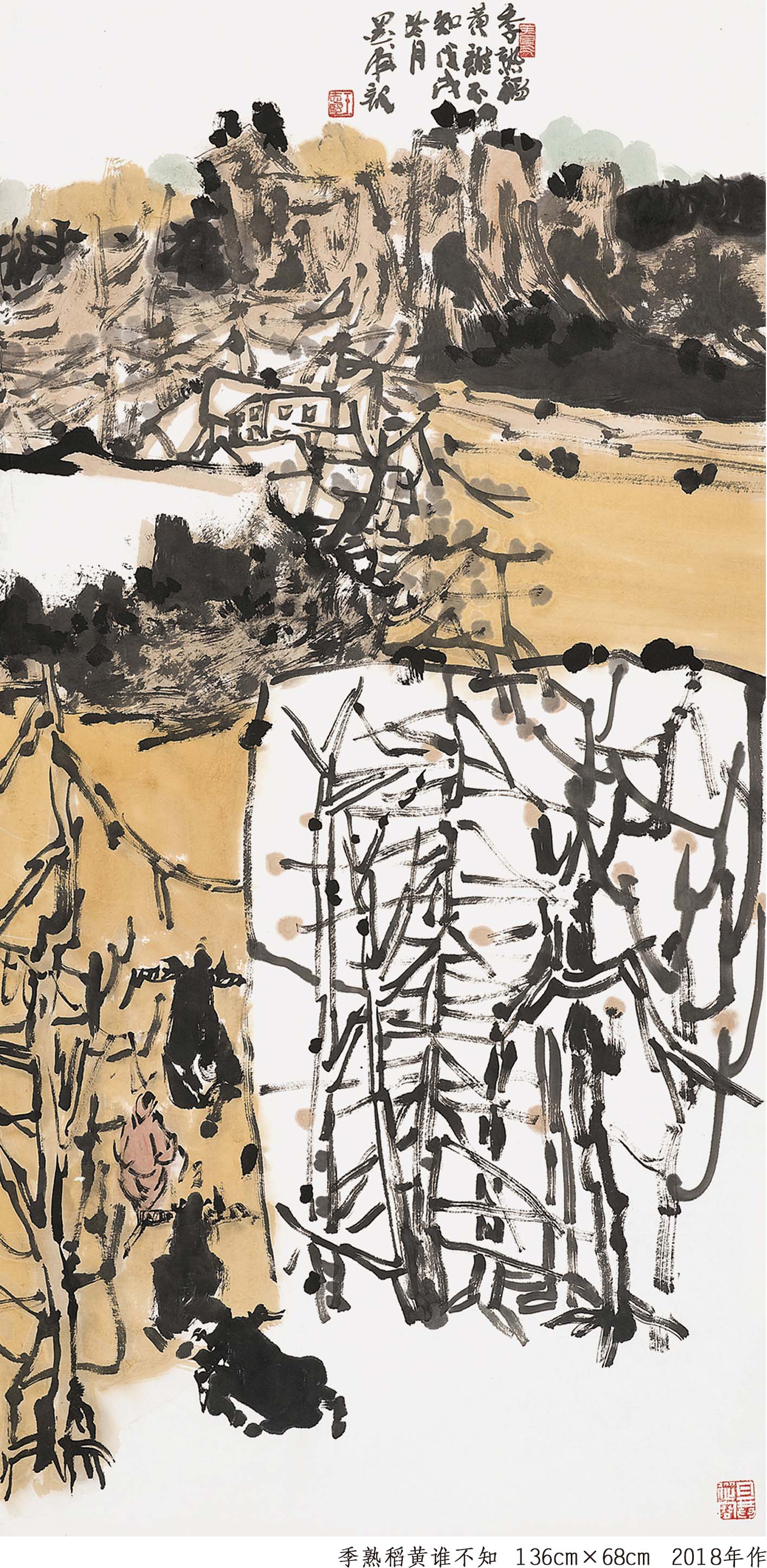 艺海同舟王志坚庆建国七十周年作品选登