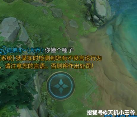 王者荣耀玩家利用网红名字组成骂人词语完美躲过不良言论监测