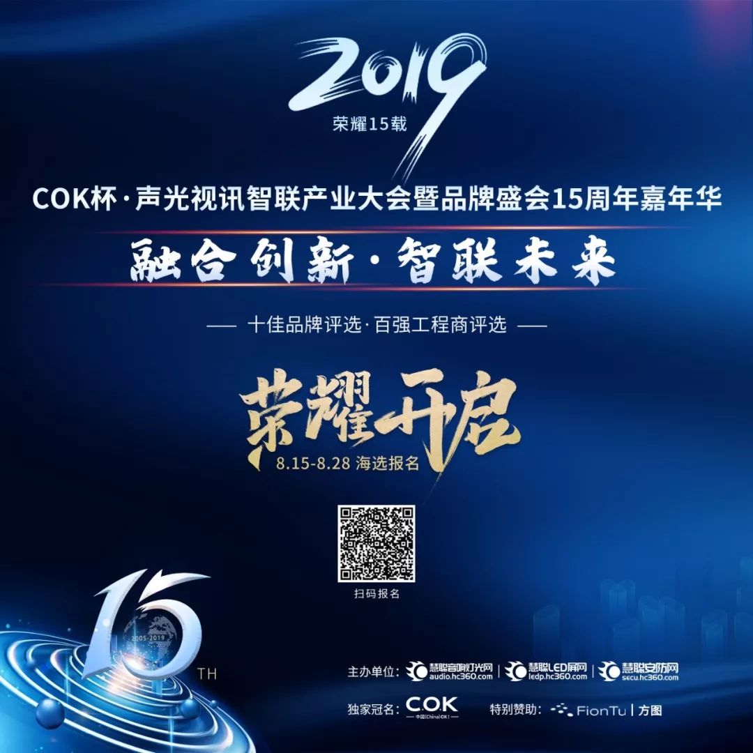 联姻慧聪2019品牌盛会看方图集团如何绘制宏伟蓝图