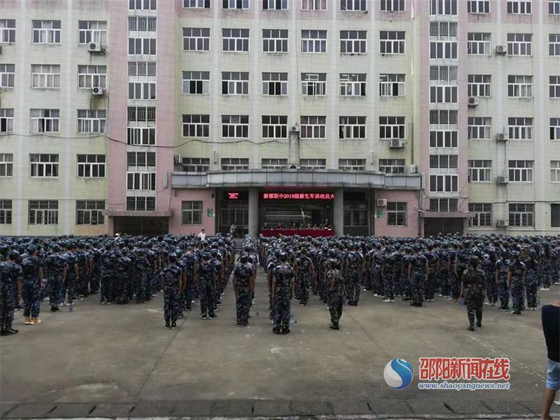 新邵县职业中专学校启动2019级新生军训
