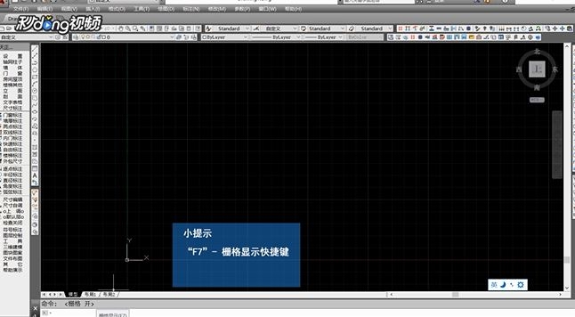 cad如何输入坐标绘图cad输入坐标绘图的方法