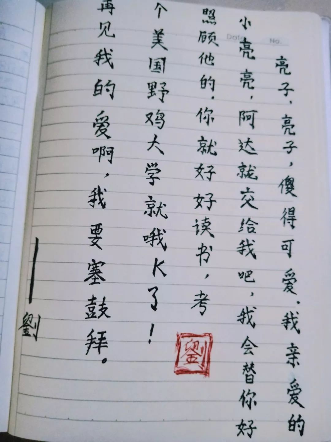 翻开同学录,发现我的同学不是文豪就是沙雕_留言