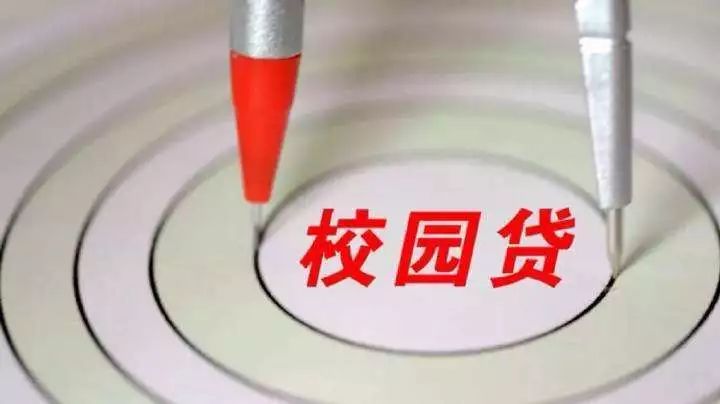 校园贷照片曝光图片