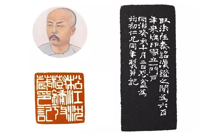 读印赵之谦松江沈树镛考藏印记