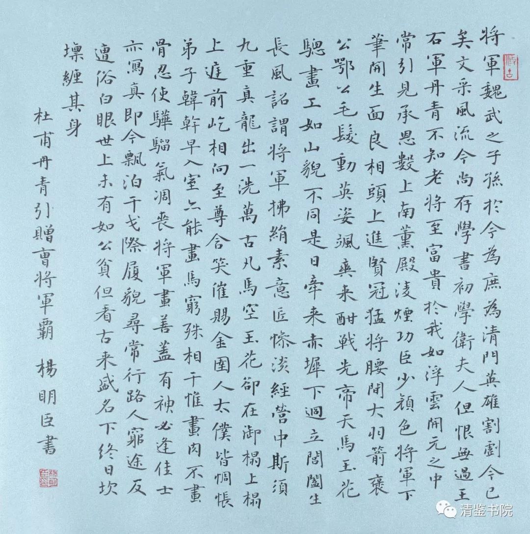 聚焦走近名家杨明臣