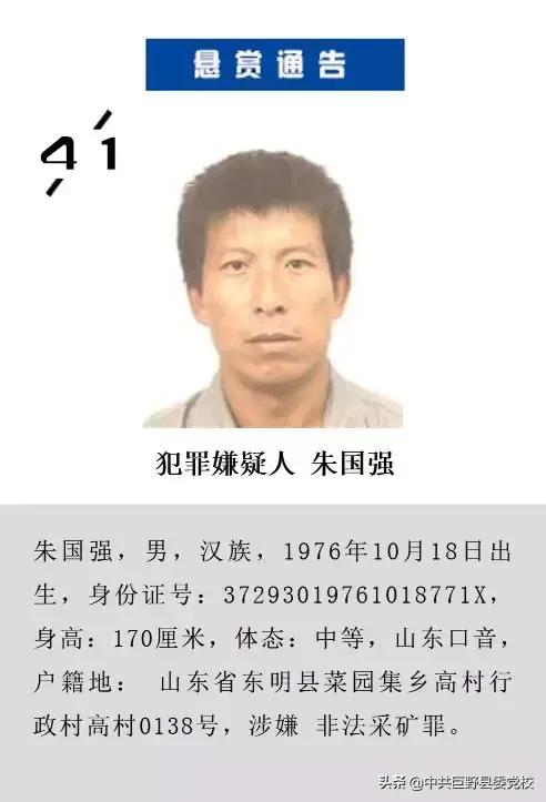 巨野人快看菏泽2000多人被抓340余个黑恶团伙被端附50名重大逃犯