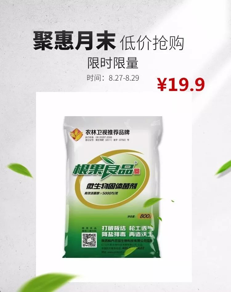 购买方式:淘宝搜索根果良品企业店;拼多多搜索根果良品旗舰店