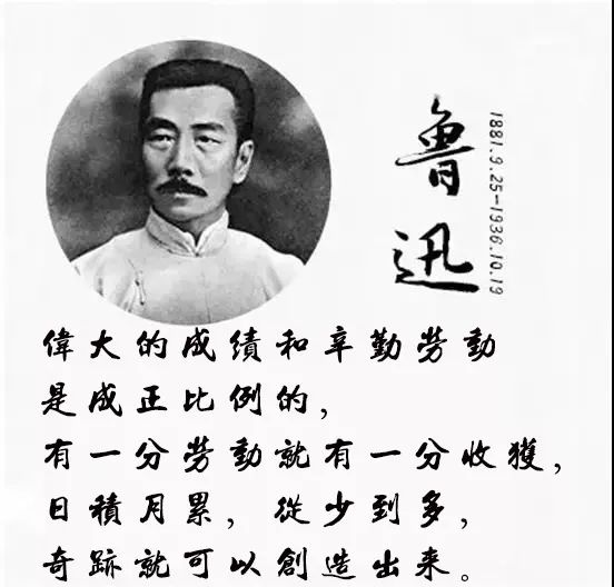 鲁迅先生的6句话送给驾考中彷徨的你