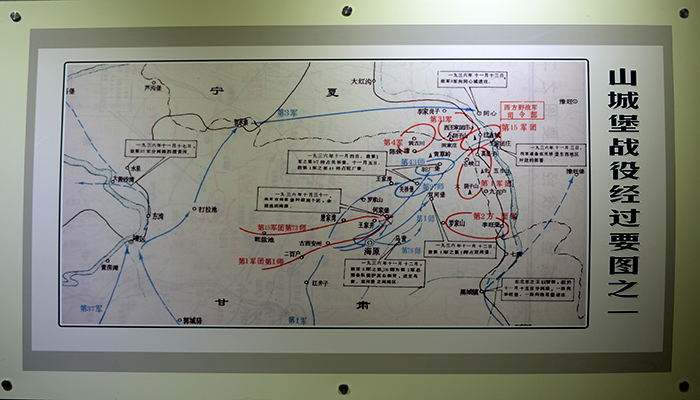 山城堡战役:长征最后一战背后的故事
