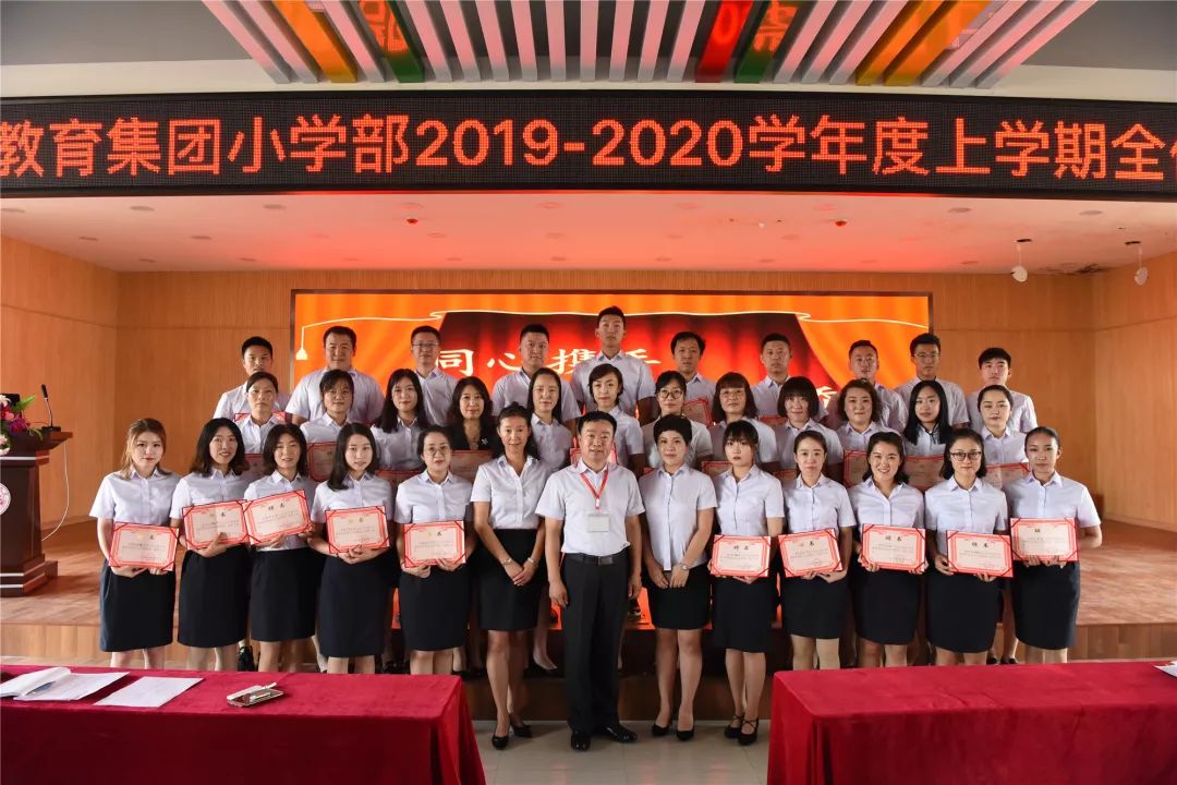 亚桥小学|"同心携手,缘聚亚桥"新学期教职工大会圆满召开