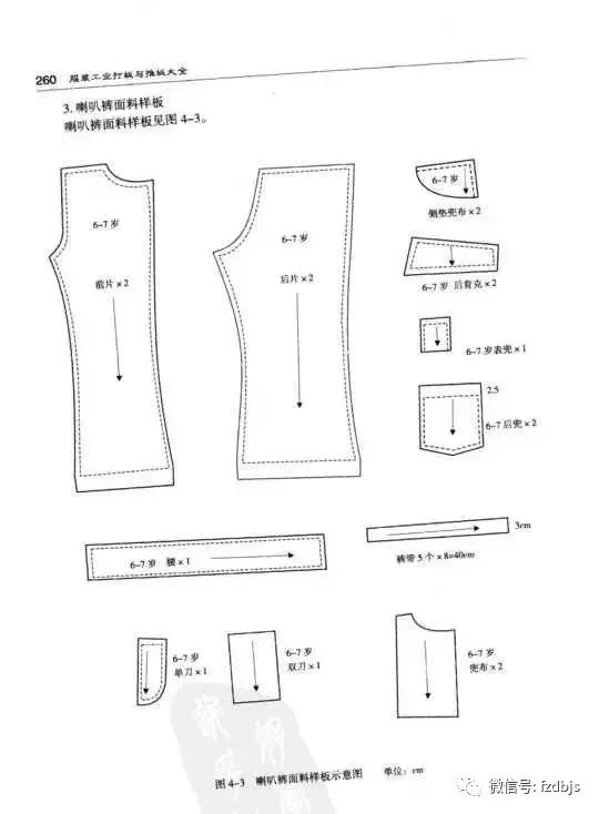 童装裤子制版纸样合集