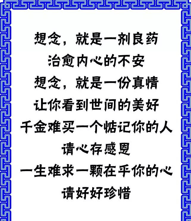 有一种想念,叫被人惦记,牵挂一生!