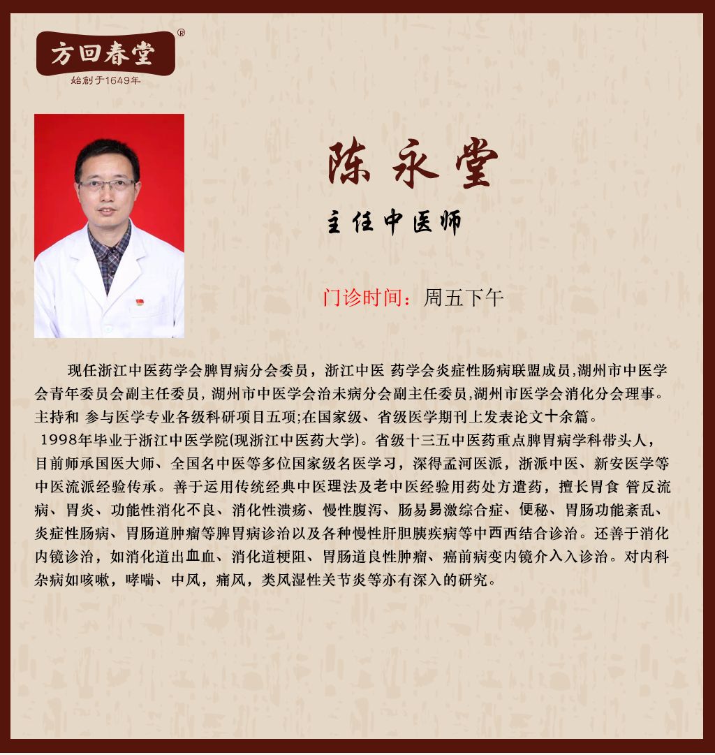 8月30日,快到方回春堂下沙馆看看吧~中医馆方回春堂下沙中医馆秉承总