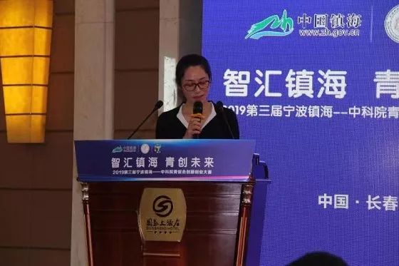 第三届宁波镇海—中科院青促会创新创业大赛长春城市赛圆满结束