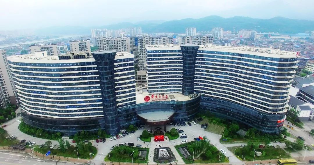 2017年度湖南省宾客最满意酒店张家界华天大酒店