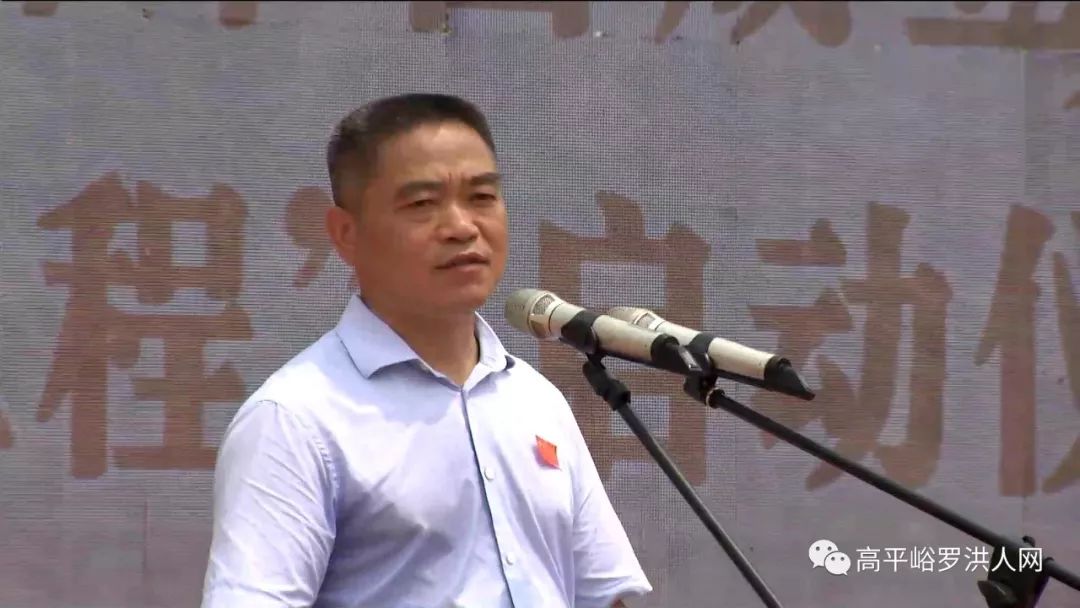 隆回县委书记王永红致词隆回副县长,高平镇党委书记致词活动现场在座