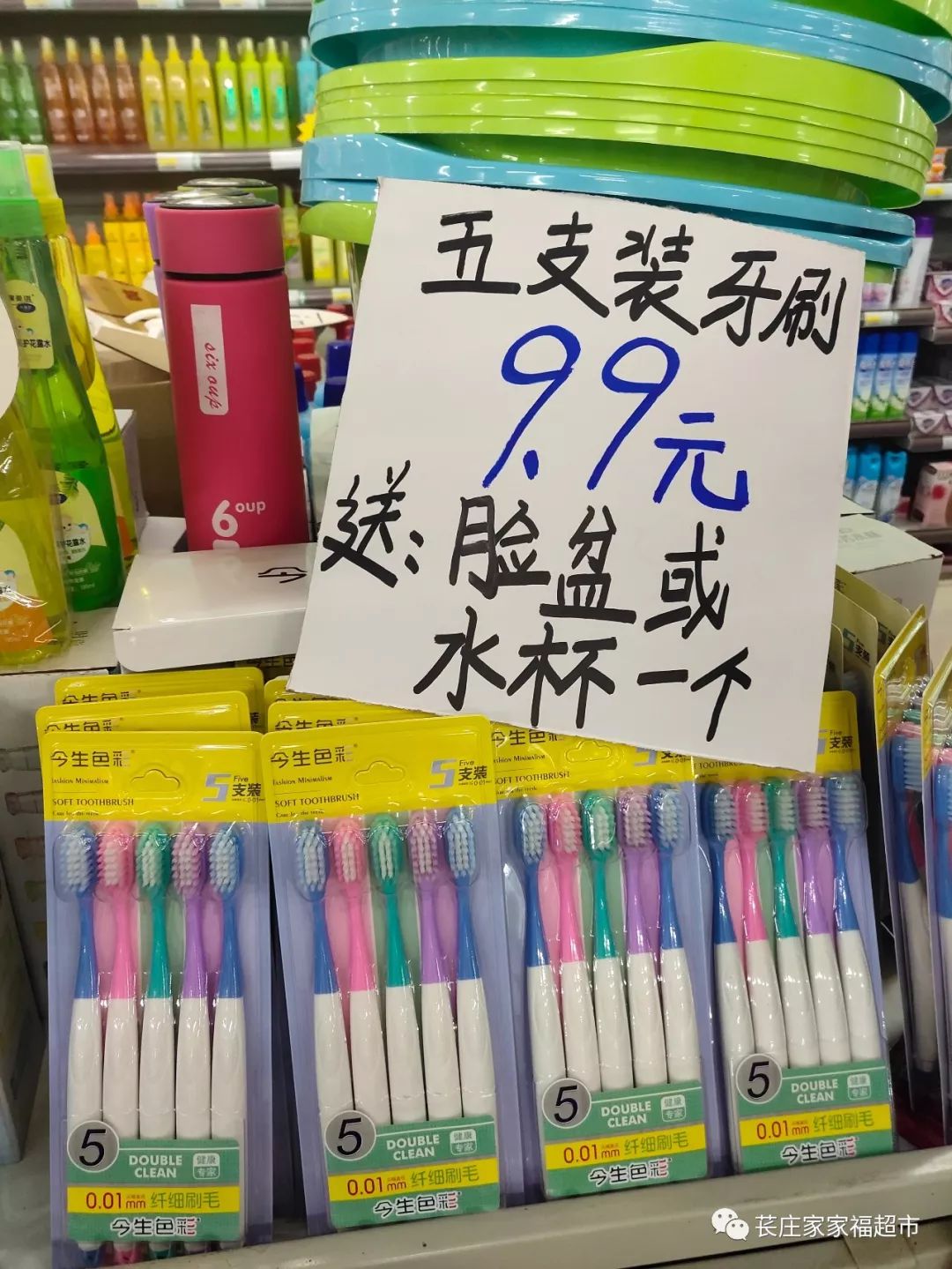 9元送大盆益佰福10斤装亲肤提纸43.9元一提众想苏打水12瓶装11.