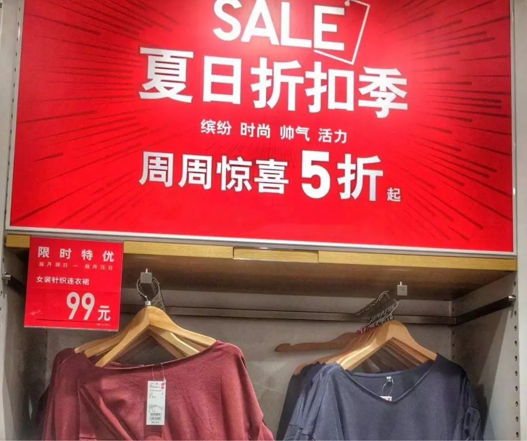 超全隐藏打折攻略优衣库hmzara宁波人不知道就亏大了