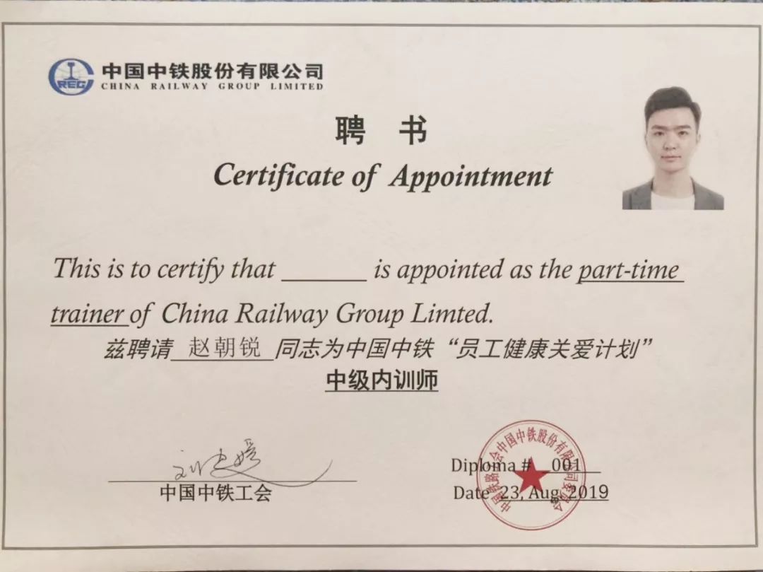 中铁二局员工获中国中铁eap内训师授课观摩大赛二等奖