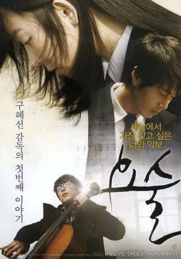 《愉快的帮手》早在2008年,具惠善就首次执导短篇电影《愉快的帮手》