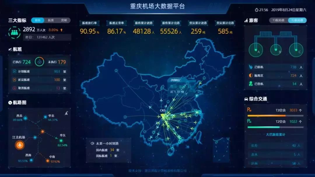 智慧机场,城市未来 ——带你走进2019智博会重庆机场馆