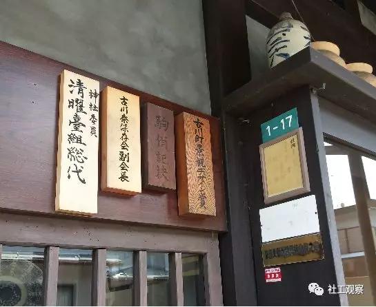 日本社区营造研学之旅——拥抱古川町
