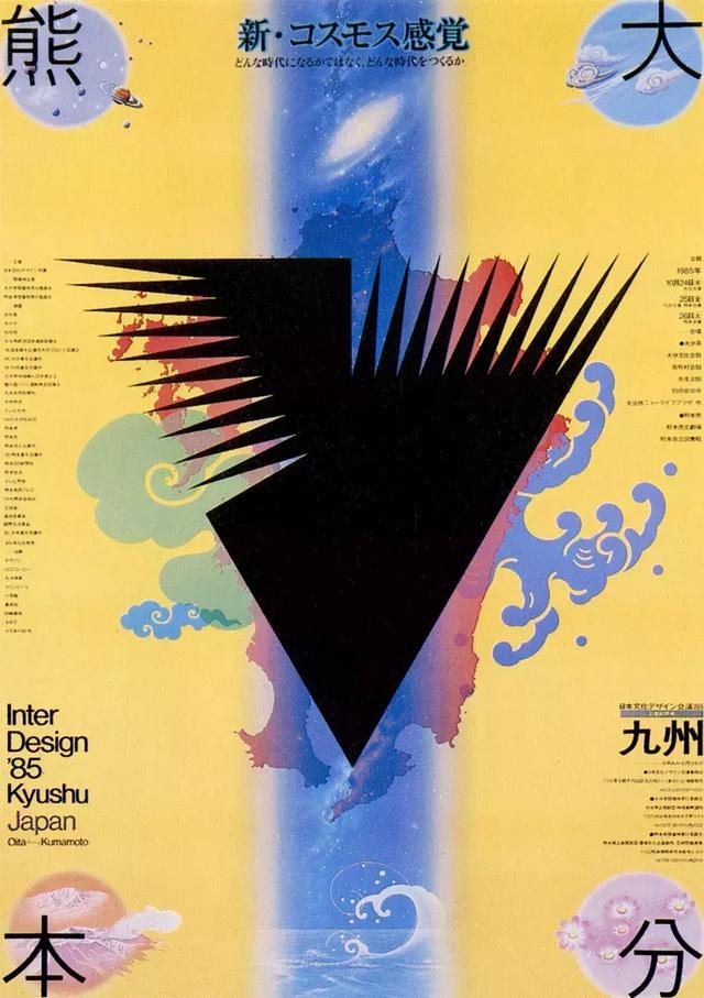 日本平面设计大师胜井三雄逝世可能是天堂也需要调色师