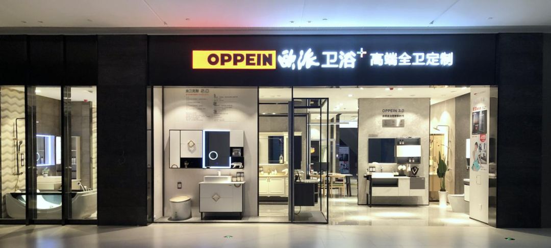 半年招商160家,欧派卫浴究竟暗藏哪些玄机?