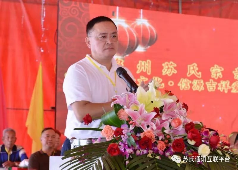 苏富达宗长讲话▲世苏总会第十二届理事长苏世选宗长讲话▲世苏总会第