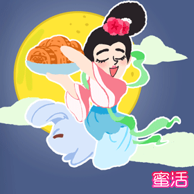 吃月饼,赏圆月了吧?大家首先一定想到