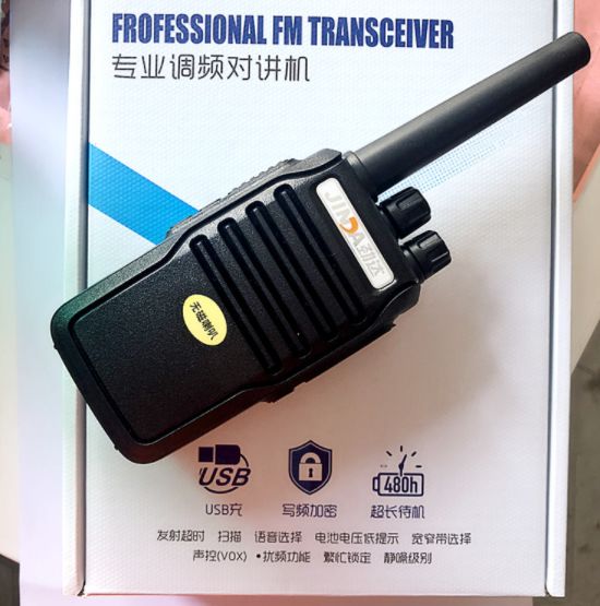 清晰通话自由沟通劲达对讲机