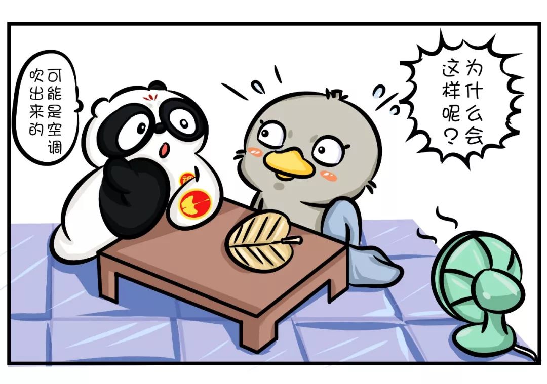 空调一吹就感冒,是真的弱不禁风吗? | 团团健康小课堂