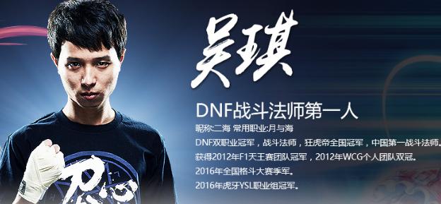 dnf:虎牙月与海至今还是单身,无端多出一个儿子却无比光荣_仇冬生