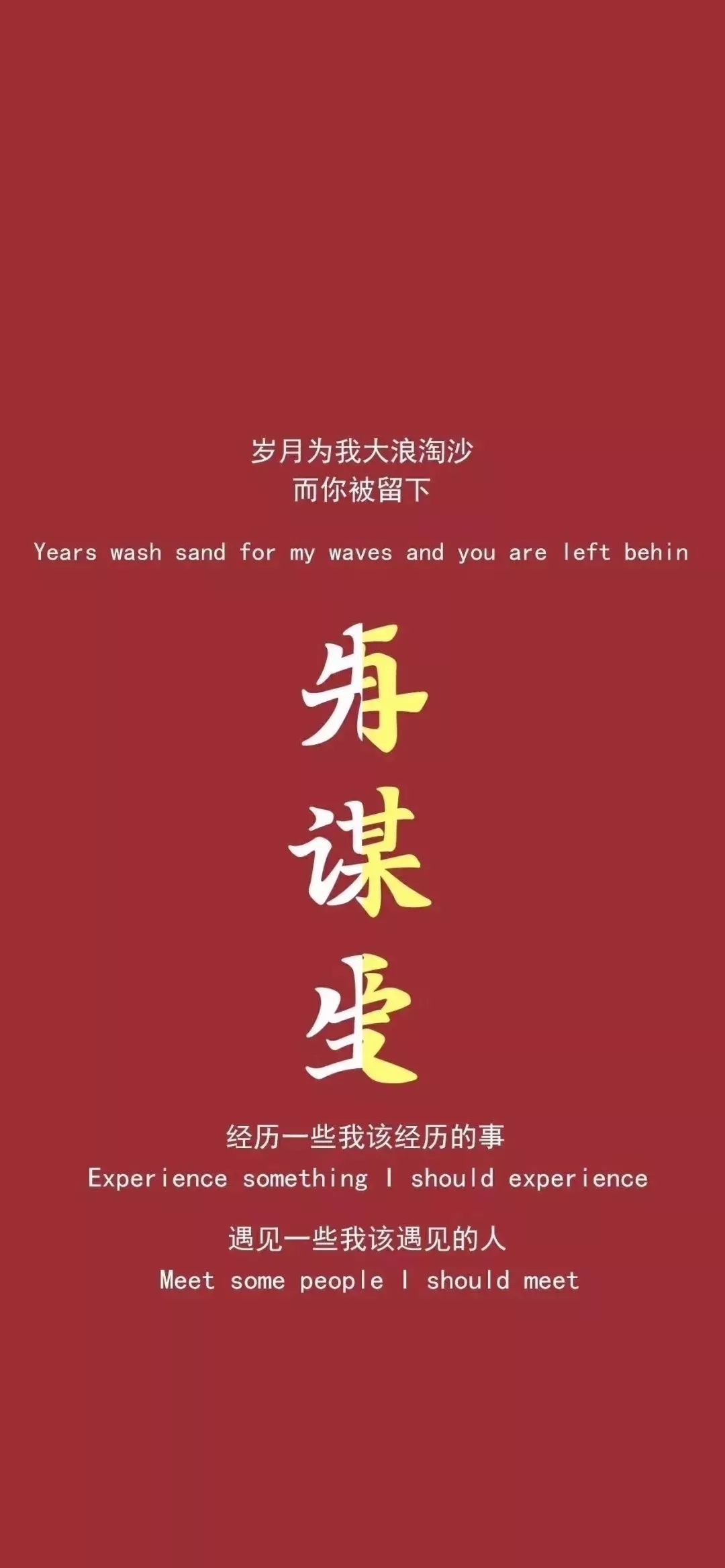 壁纸我的身边并不拥挤你来了就是唯一