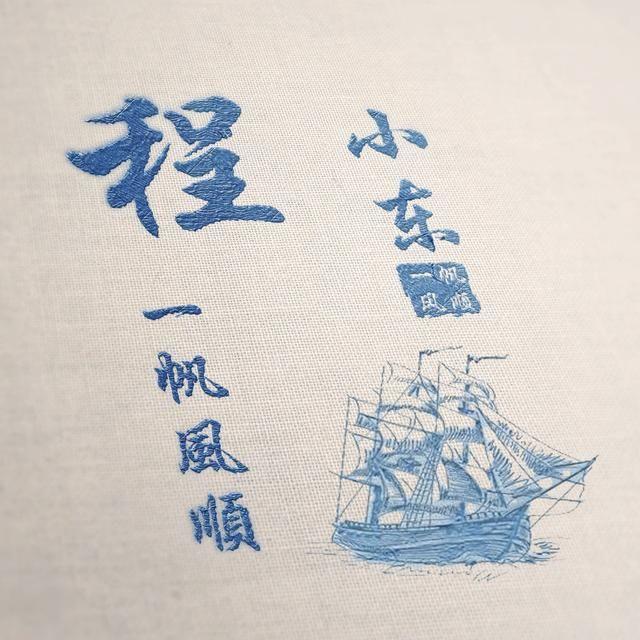 30多张一帆风顺姓氏微信头像愿你乘风破浪踏遍黄沙海洋
