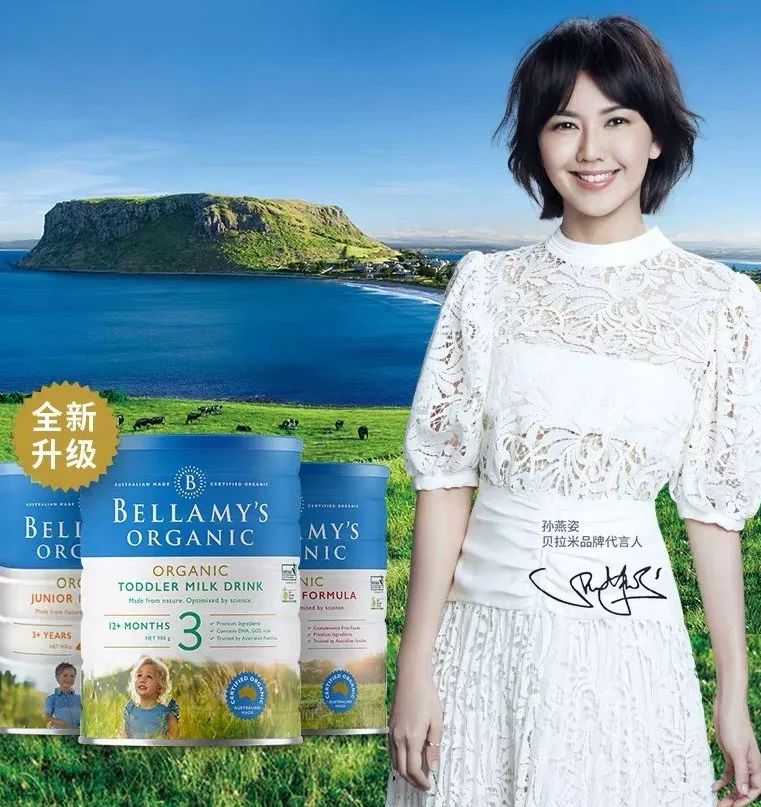 鲸鱼超喜欢的孙燕姿当了妈妈之后也代言了贝拉米闺蜜之前也换过其他