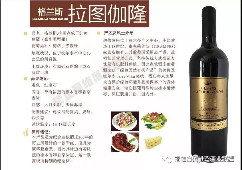 编号:g 9365格兰斯 赤霞珠igp干红葡萄酒(勃艮第瓶)酒精度:13度(建议
