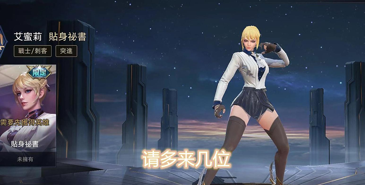 王者荣耀外服铠皇太动人颜值高模型美这样的女秘书多来几个