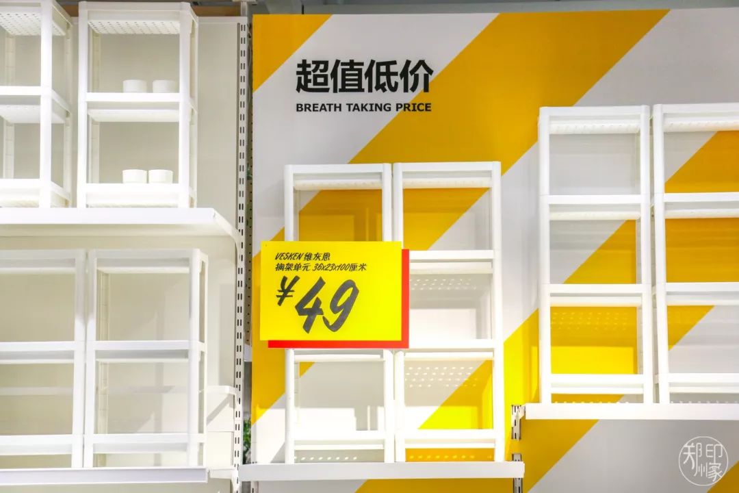 ②学会看标签——宜家产品价格标签分为红,黄两色:配有红色价格标签的