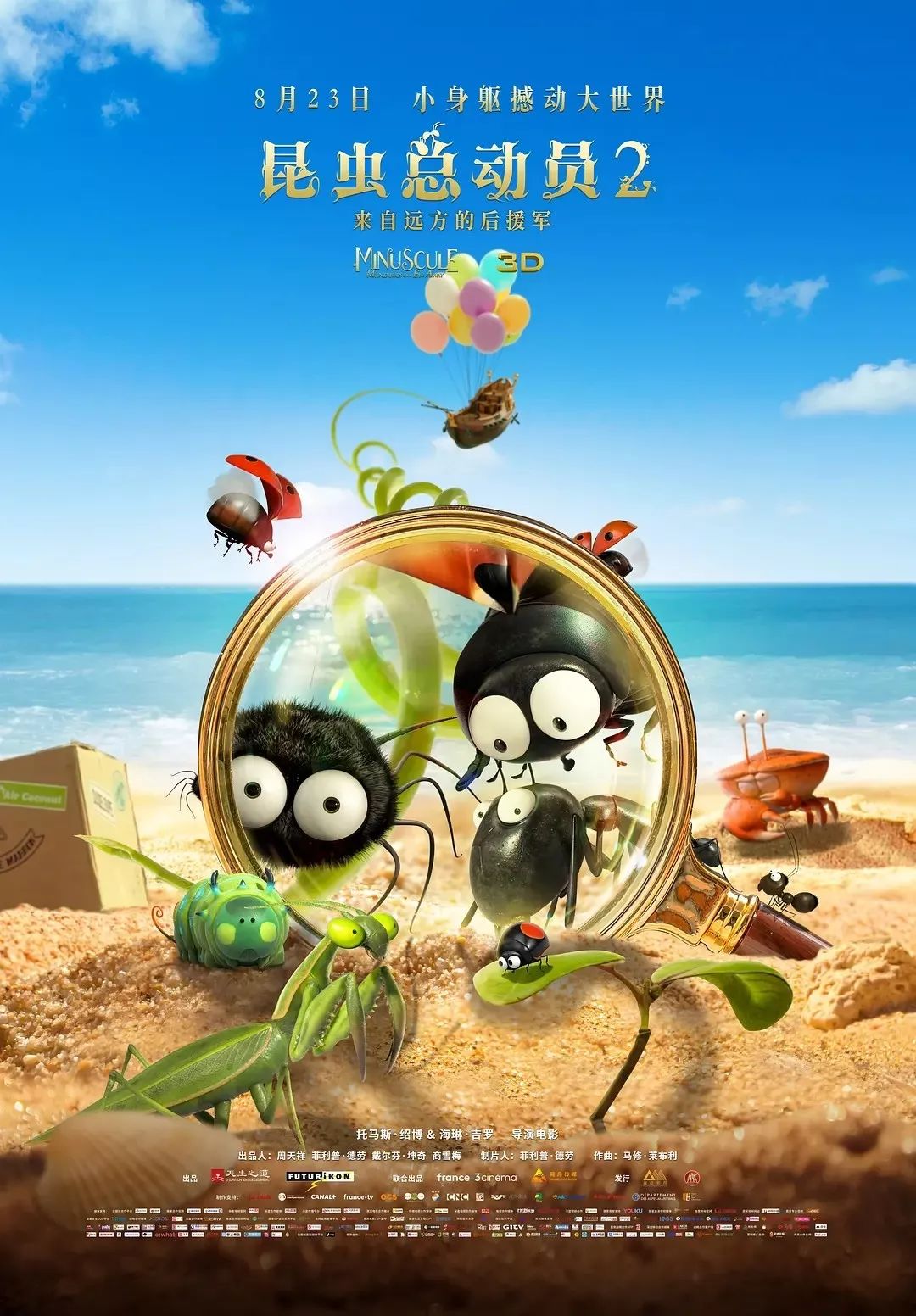 送福利啦带孩子免费看昆虫总动员2约吗