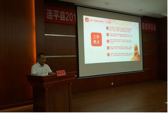 "履职报告连平县自然资源局局长吴伟东1评议会上,连平县人民检察院